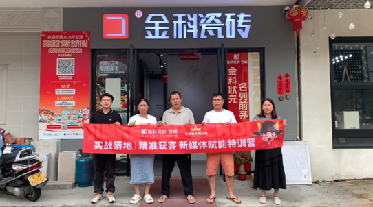 金科瓷磚「狀元陪跑賦能」正引爆終端，開(kāi)啟財(cái)富新篇